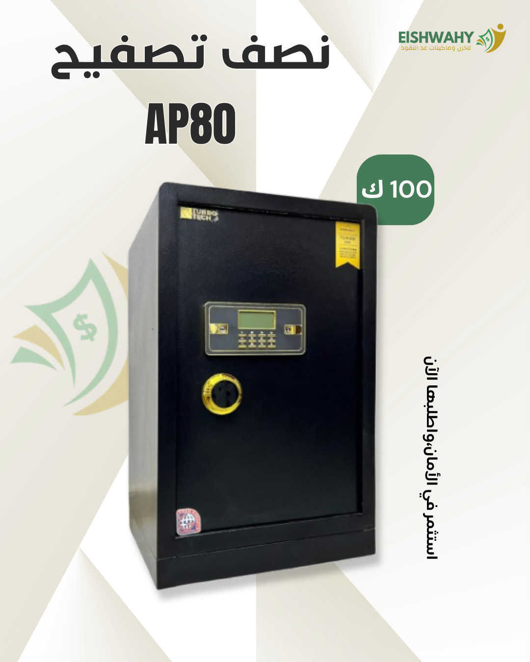 AP80